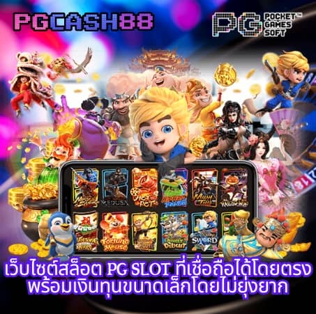 ทางเข้า g2gcash